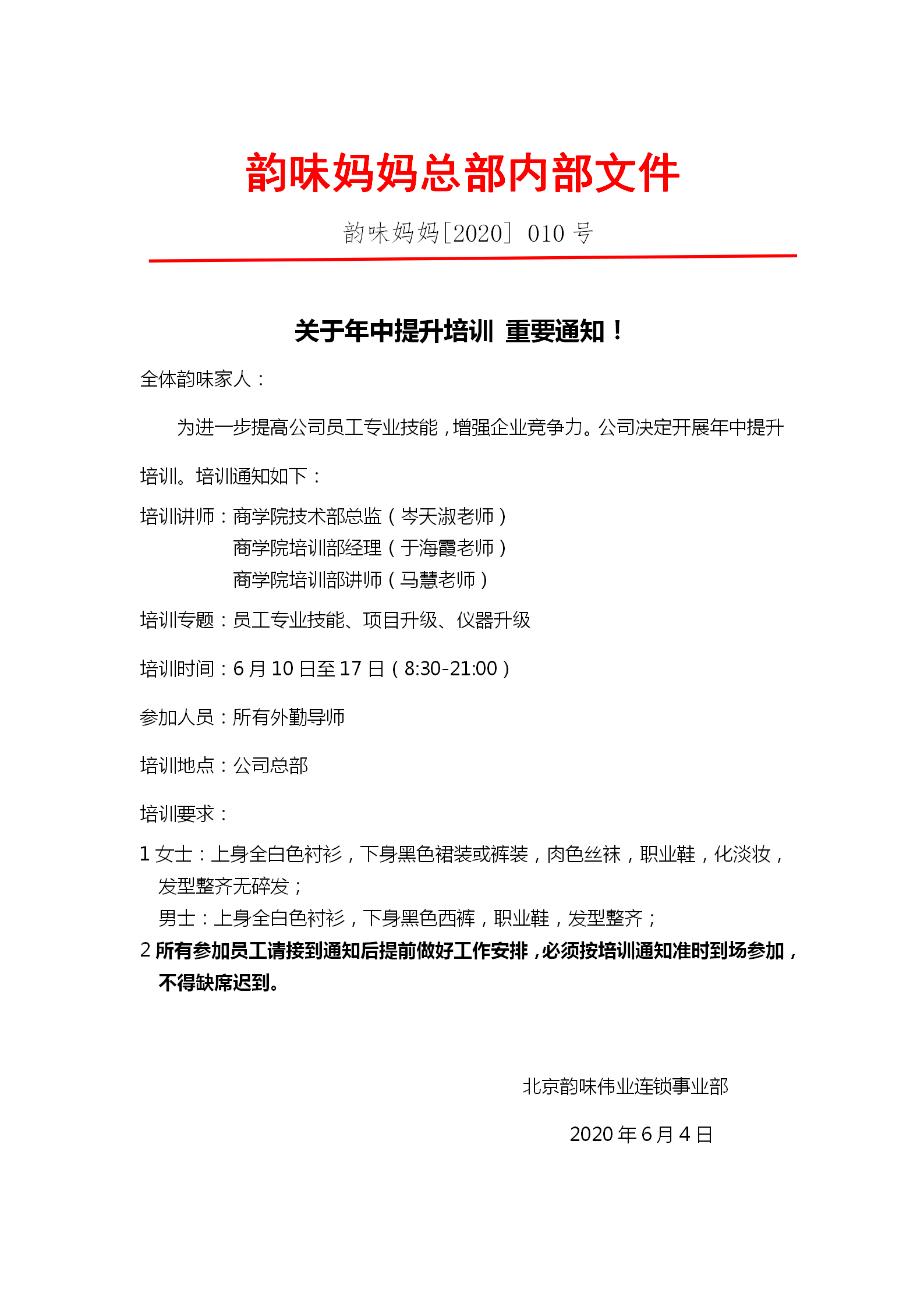 微信图片_20200605174239.png